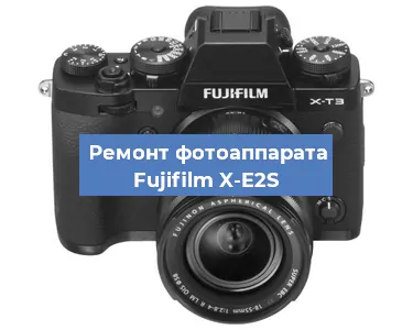 Замена линзы на фотоаппарате Fujifilm X-E2S в Тюмени